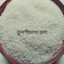 Tulshimala chaul (তুলশীমালা চাউল) ১ কেজি